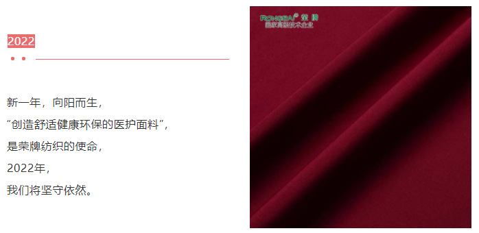 DG视讯医纺医用面料