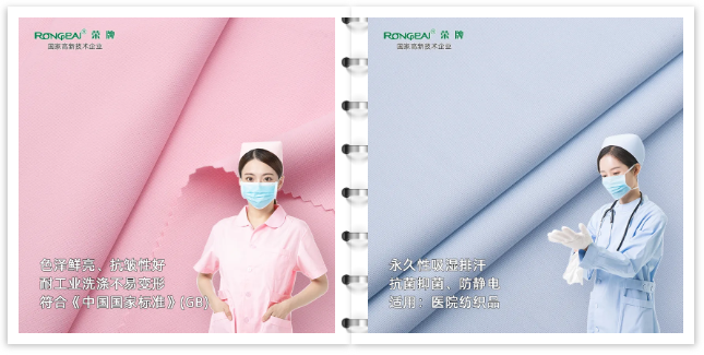 DG视讯医纺医用工作服