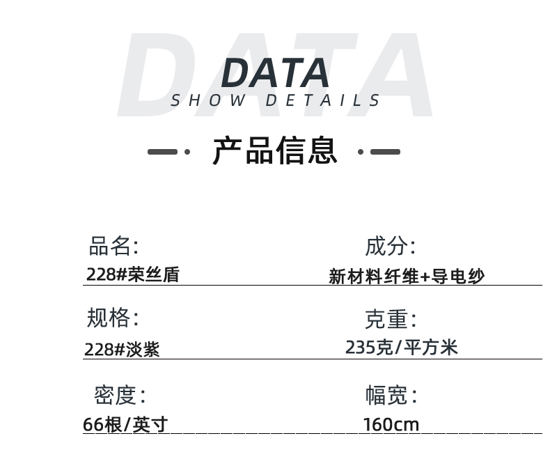 DG视讯医防医用面料