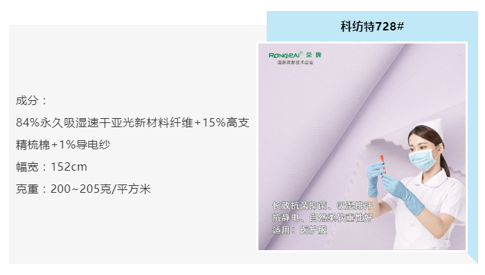 DG视讯医纺