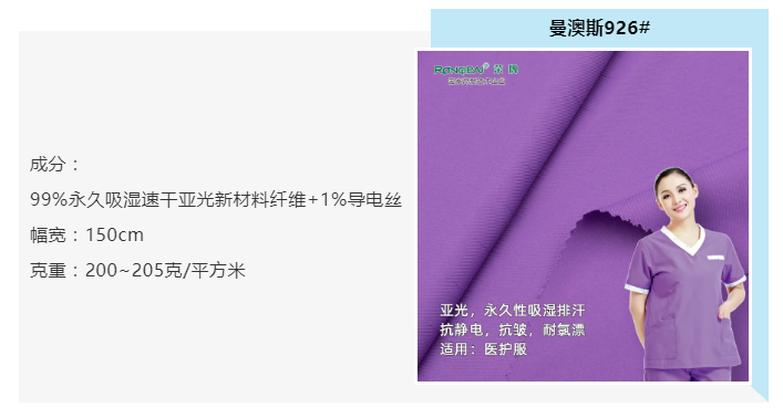 DG视讯医纺