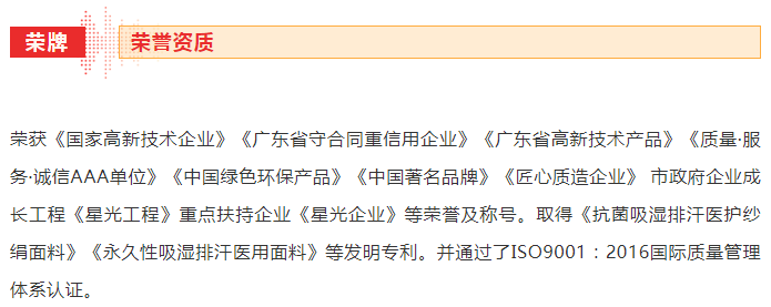 DG视讯医纺