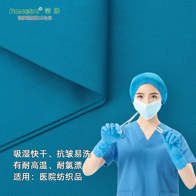DG视讯医纺医护面料