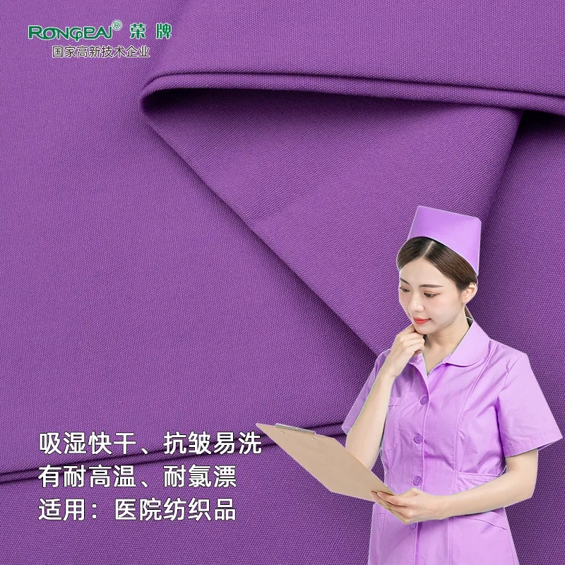 DG视讯医纺医护面料