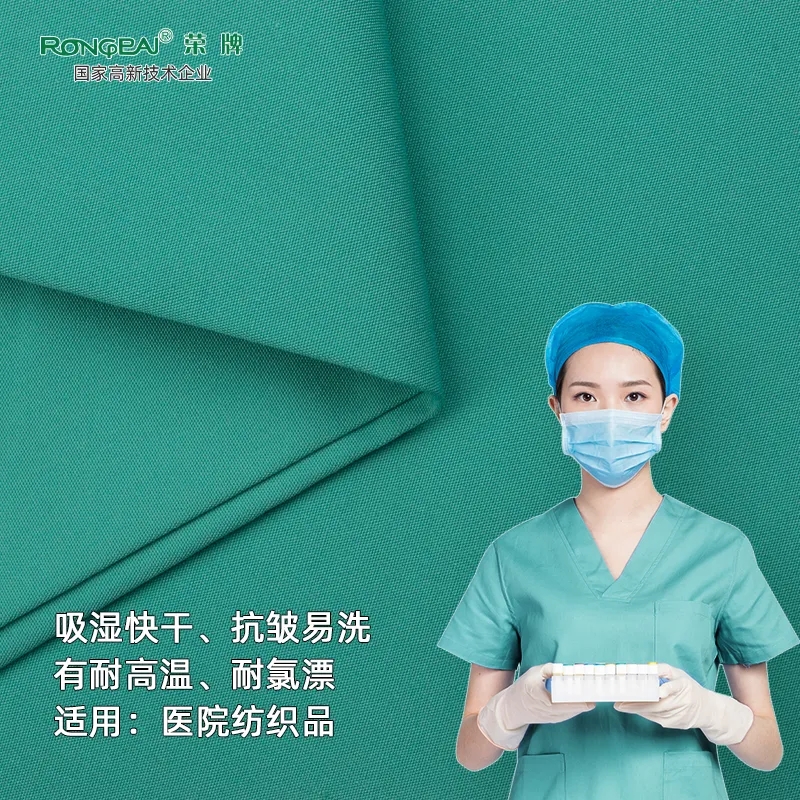 DG视讯医纺