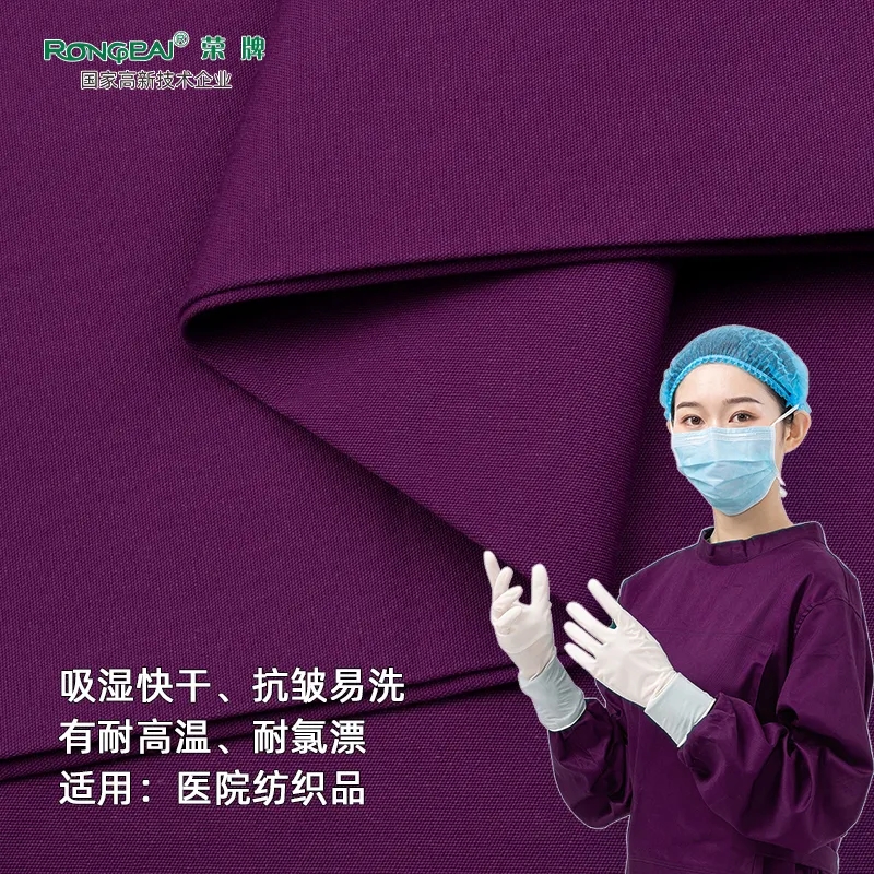 DG视讯医纺医护面料