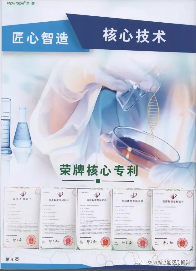 DG视讯医纺