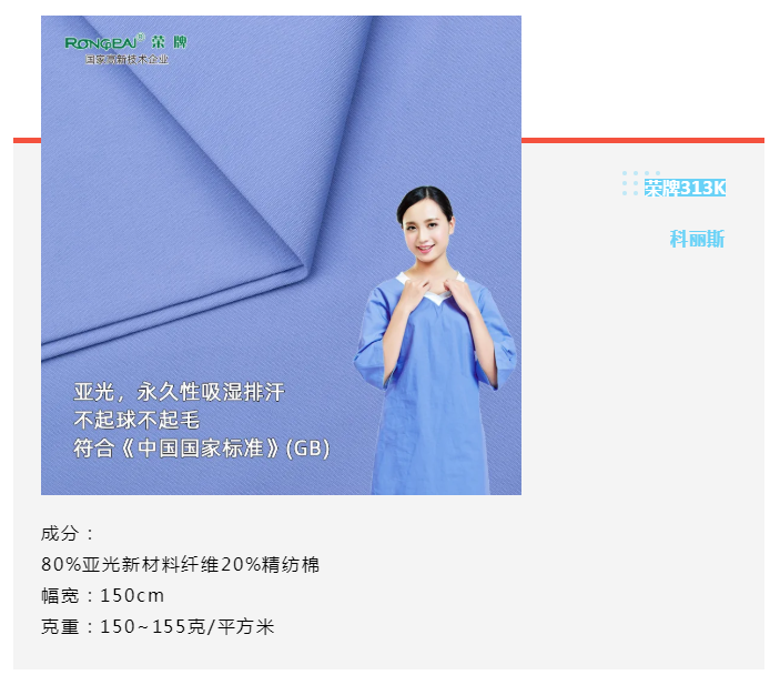 DG视讯医纺