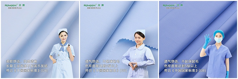 DG视讯医纺
