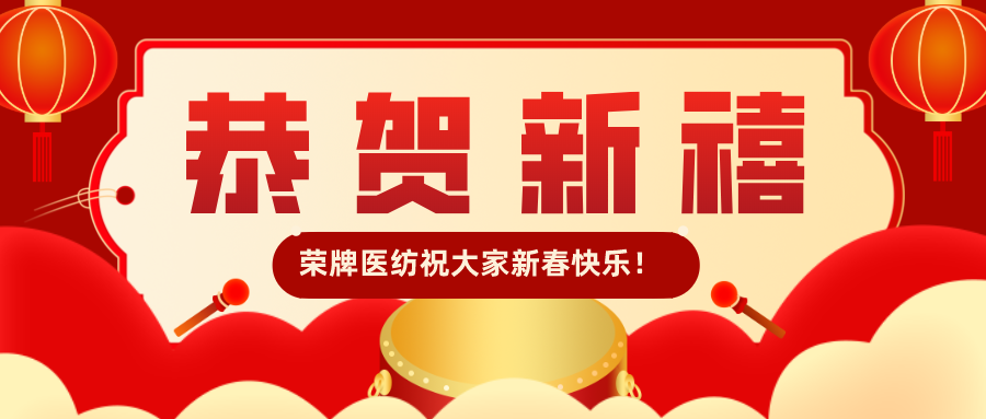 DG视讯医纺