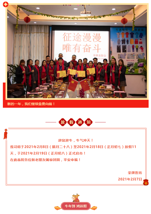 DG视讯医纺