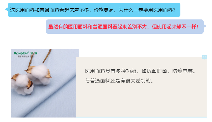 DG视讯医纺