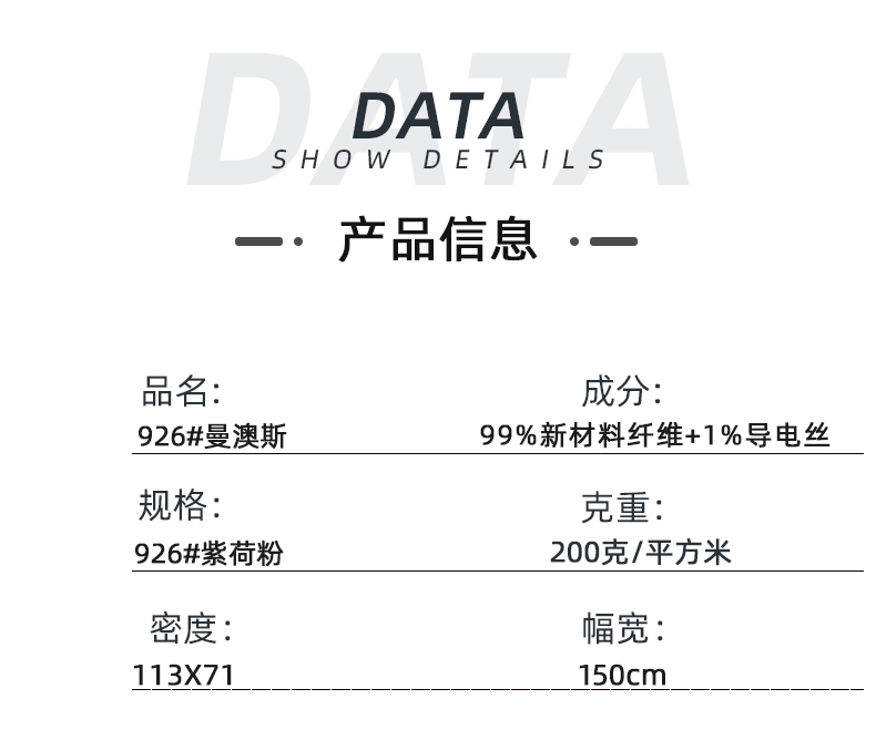 DG视讯医纺医用面料