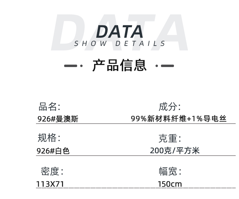 DG视讯医纺医用面料