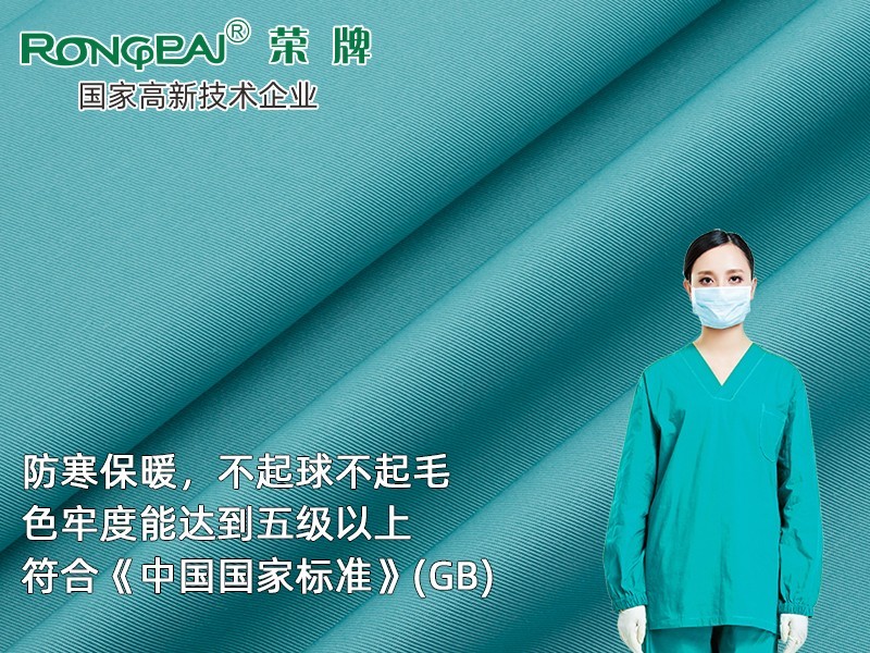 828#湖绿 精密纺双面卡新材料医护面料