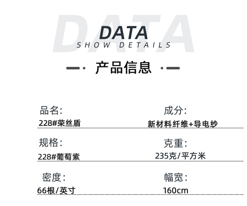 DG视讯医防医用面料