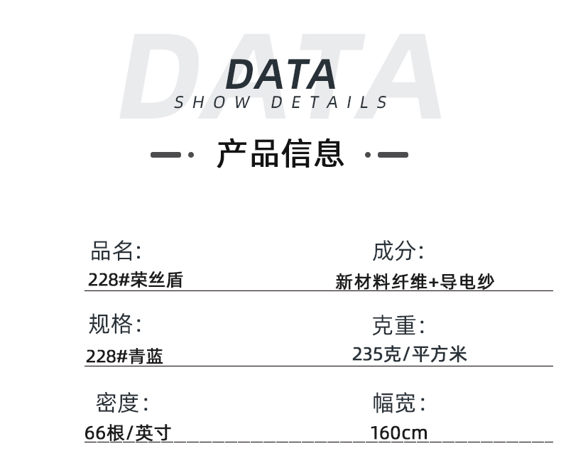 DG视讯医纺医用面料