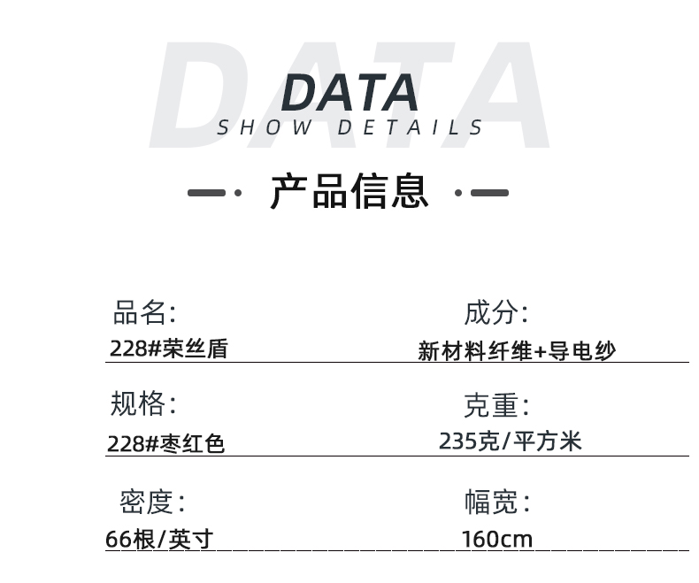 DG视讯医纺医用面料