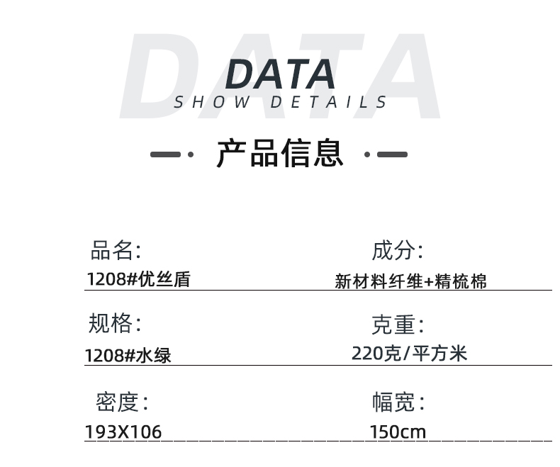 DG视讯医纺医用面料