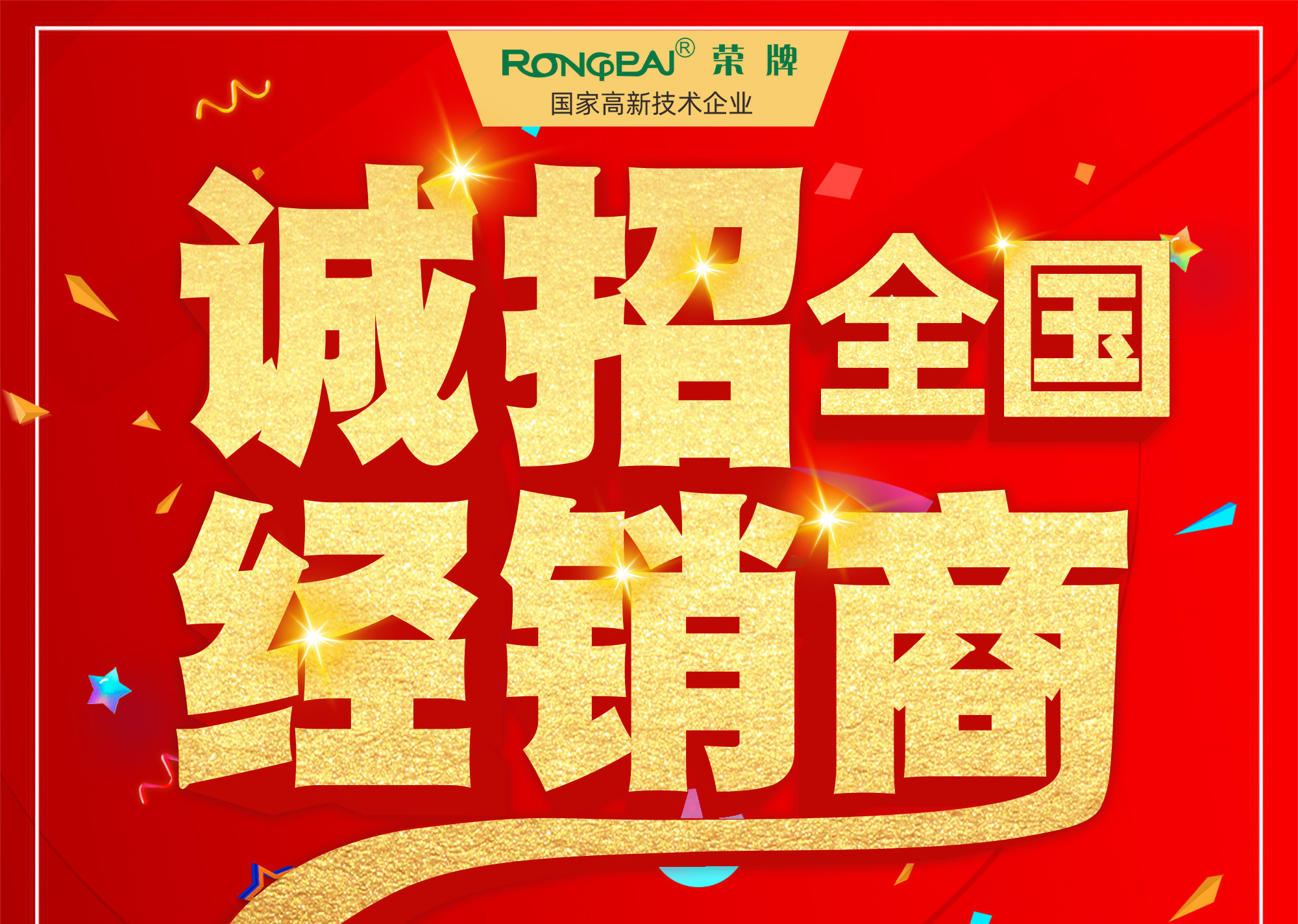 高性能、高附加值|DG视讯功能性医用新材料面料诚招全国经销商代理商