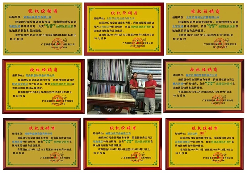 DG视讯医纺