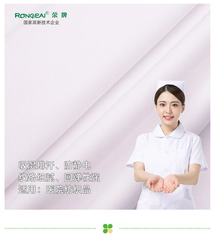 DG视讯医纺