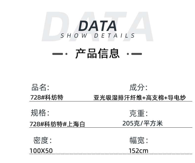 DG视讯医纺医用面料