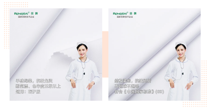 DG视讯医纺