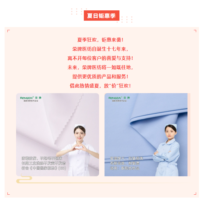 DG视讯医纺