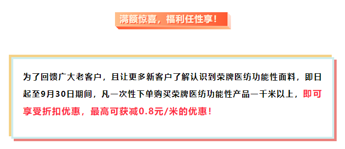 DG视讯医纺