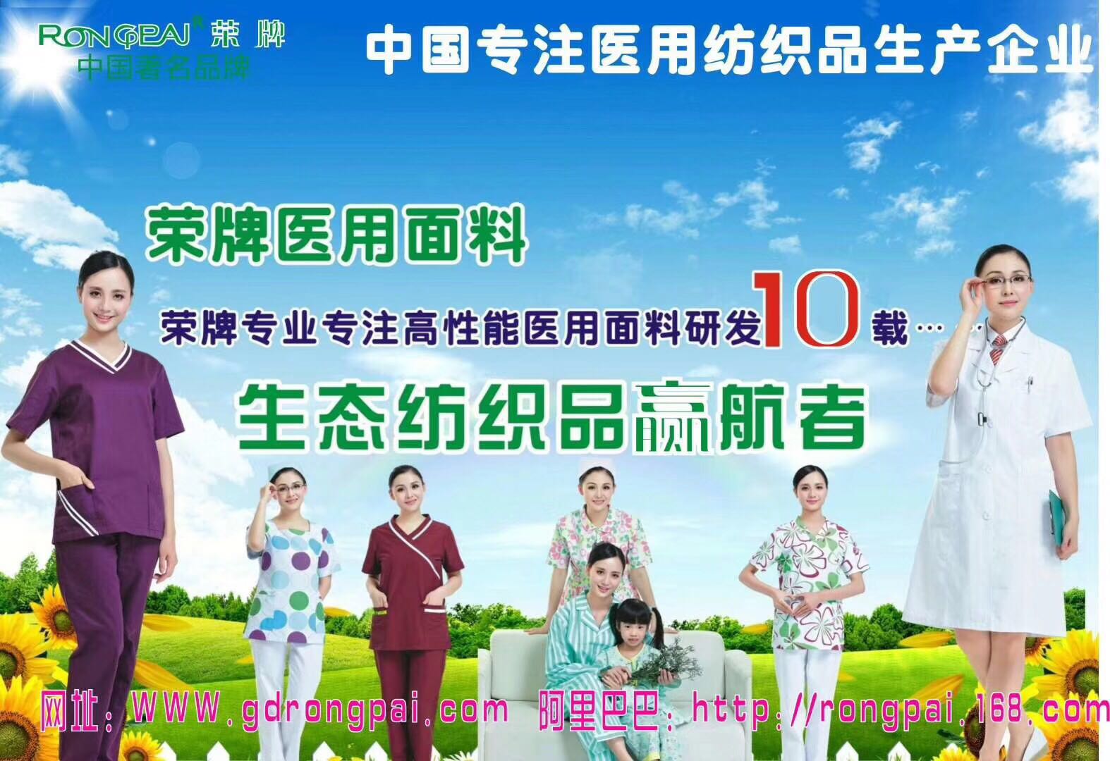 广东DG视讯新材料医用面料有哪些优点？