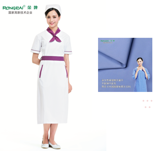 DG视讯纺织护士服面料
