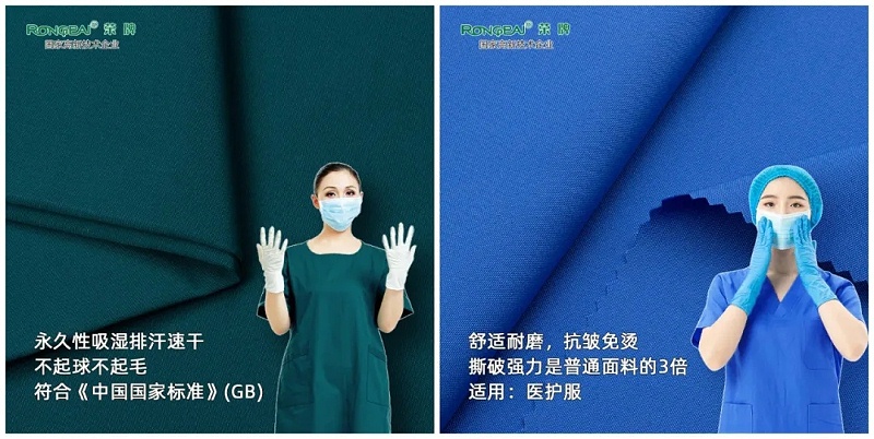 DG视讯医纺